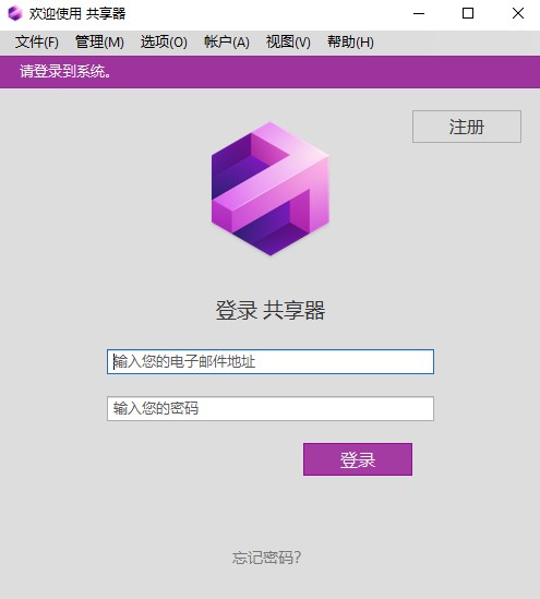 共享器电脑版 v3.2.10975