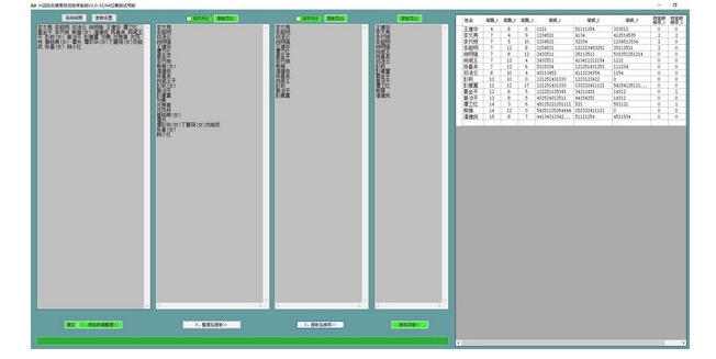 兴远姓名笔画自动排序系统免费版 兴远姓名笔画自动排序系统免费版