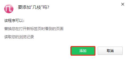 几枝(Chrome古诗词标签插件) v2.5.2