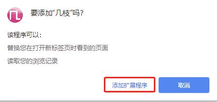 几枝(Chrome古诗词标签插件) v2.5.2