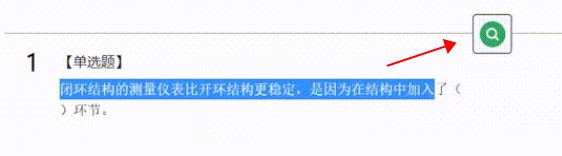 划词搜题浏览器搜题插件官方版 v1.04