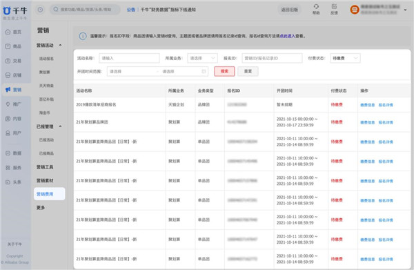 千牛工作台 v9.88.02N