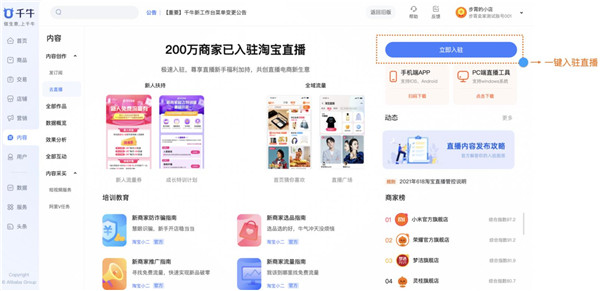 千牛工作台 v9.88.02N