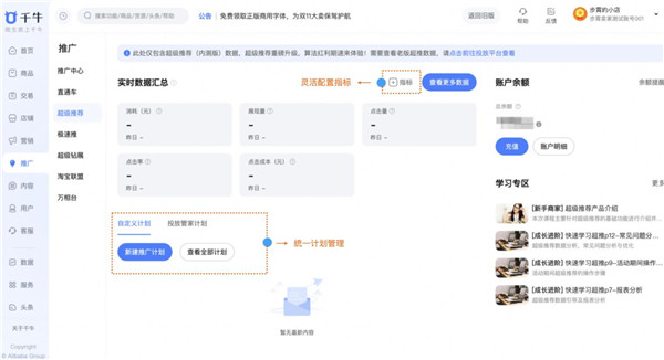 千牛工作台 v9.88.02N