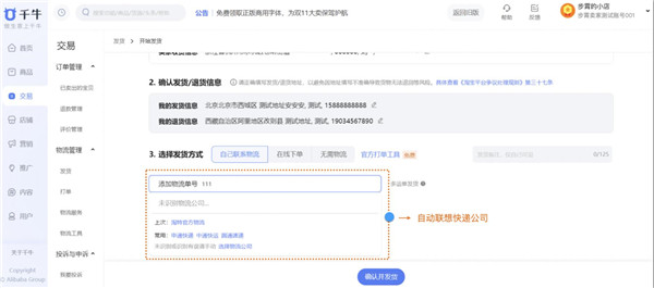 千牛工作台 v9.88.02N