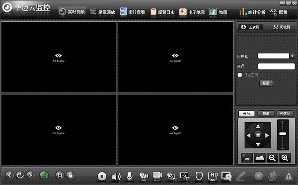 华迈云监控电脑版 v2.8.15.2328官方版