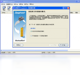 压缩圣手（Zipghost）