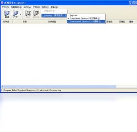 压缩圣手（Zipghost）