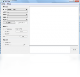 友善串口调试助手免费版