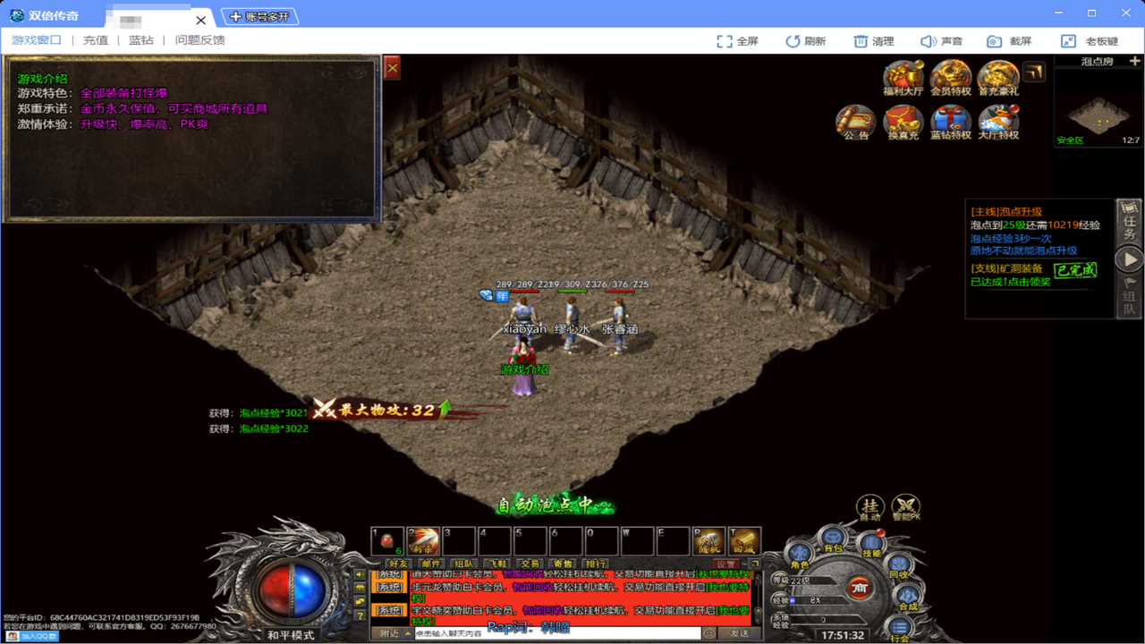 双倍传奇（QQ游戏版）