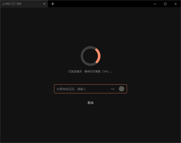 向日葵linux版本 v15.2.0.63062