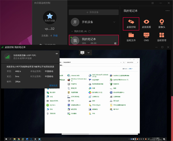 向日葵linux版本 v15.2.0.63062