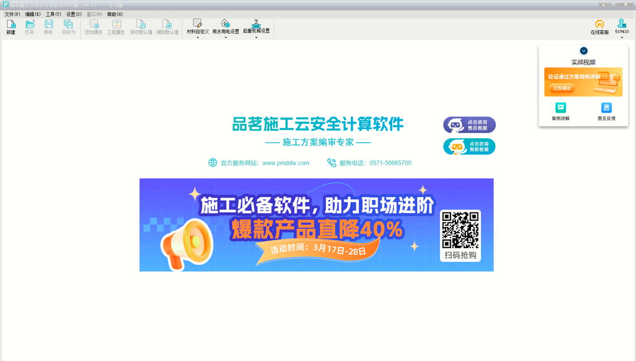 品茗云安全计算软件官网免费版