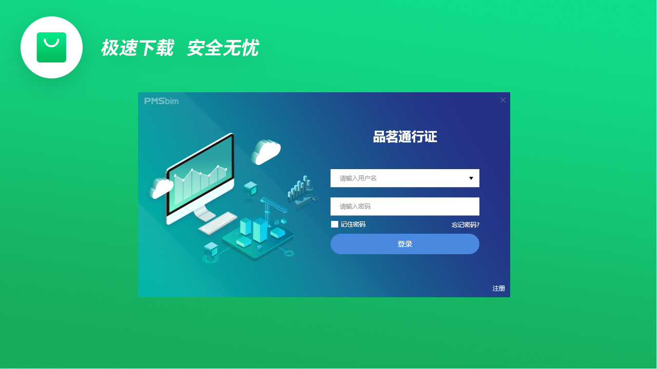 品茗云安全计算软件官网免费版