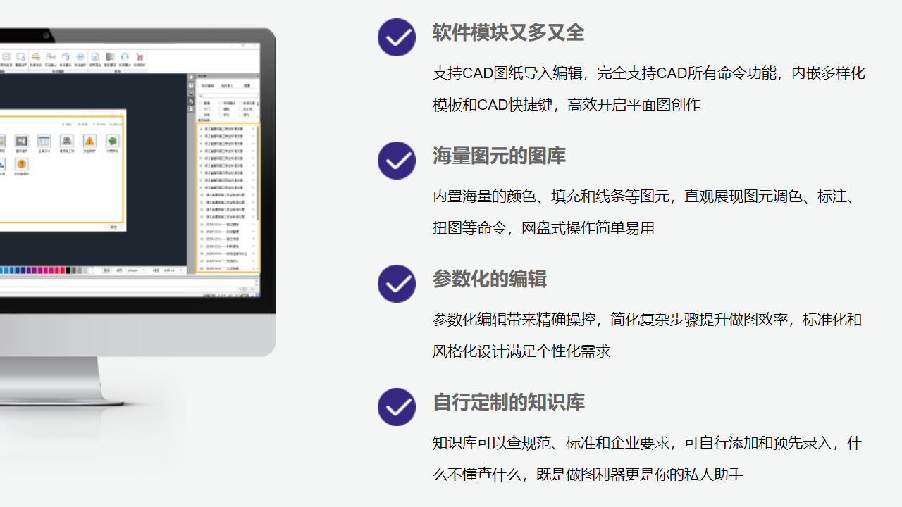 品茗智绘平面图软件