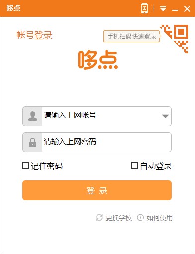 哆点电脑版 v1.3.5.8官方版