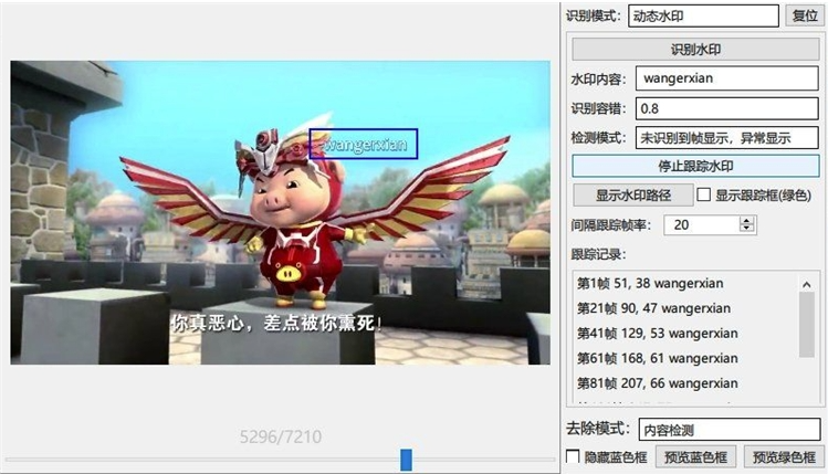 哈哈去水印字幕