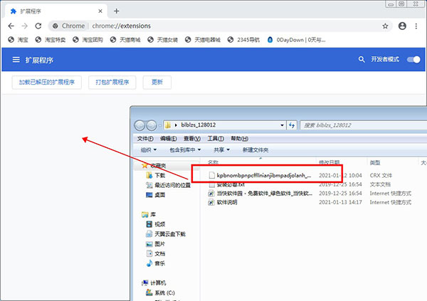 哔哩哔哩助手插件 v2.8.29.5官方版