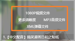 唧唧Down电脑版 v1.237.0官方版 唧唧Down电脑版 v1.237.0官方版