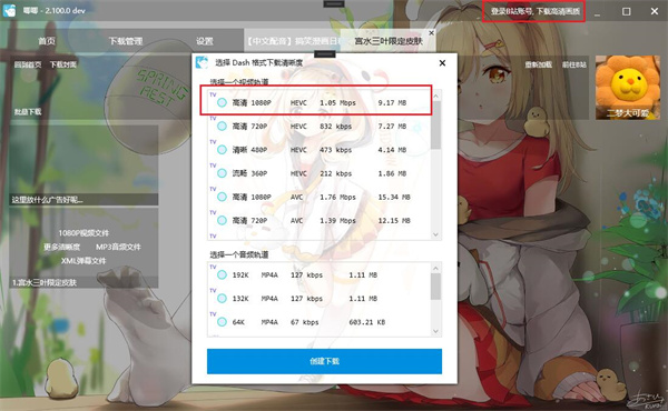 唧唧Down电脑版 v1.237.0官方版 唧唧Down电脑版 v1.237.0官方版