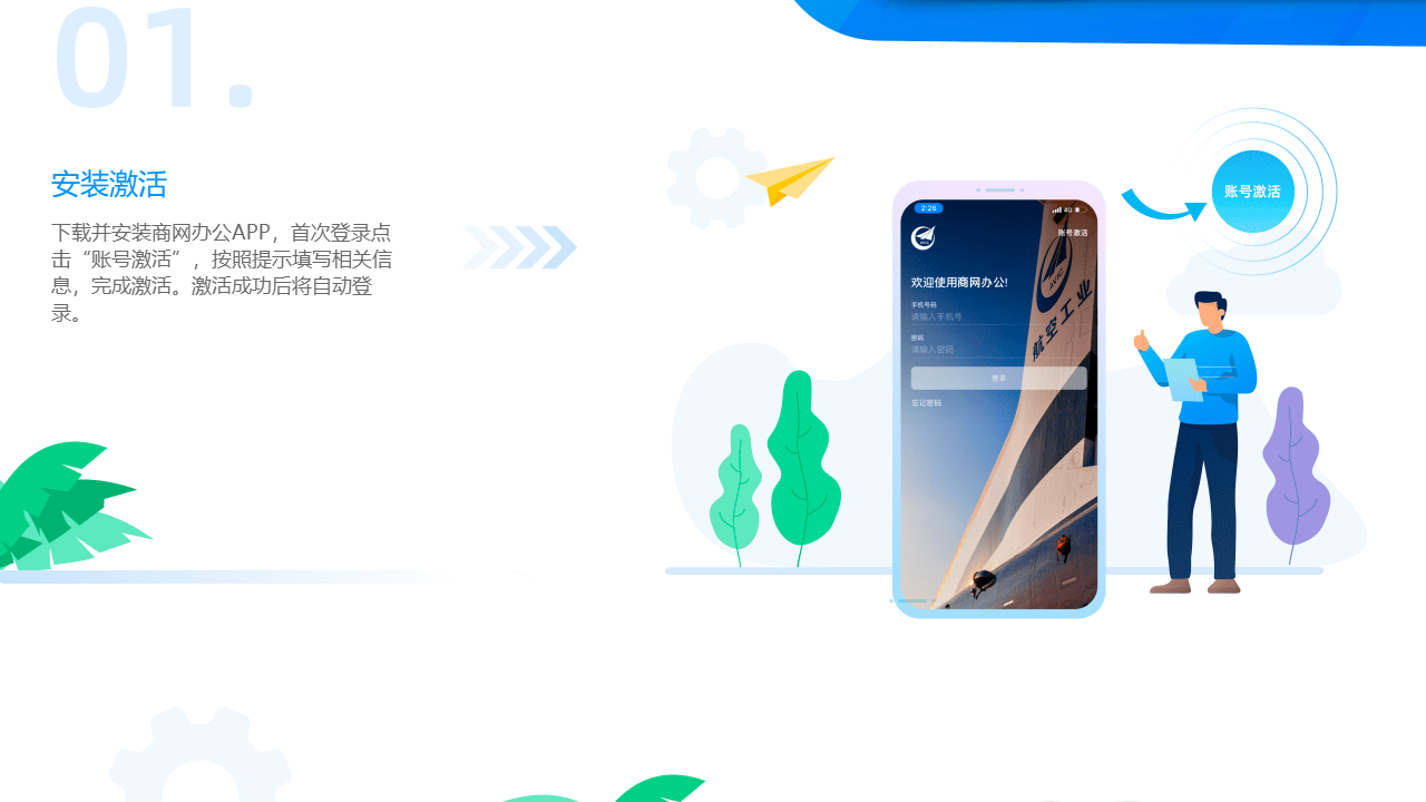 商网办公官网电脑版