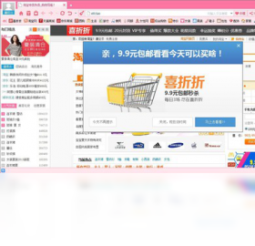 喜淘淘购物助手