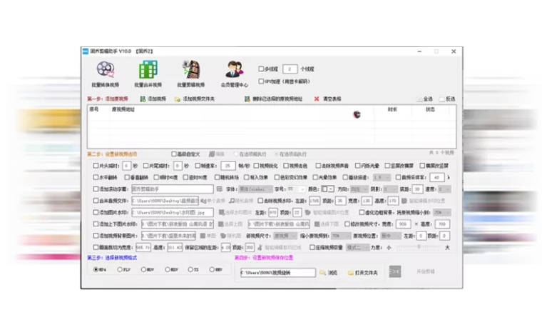 固乔剪辑助手官网电脑版