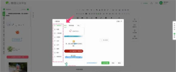 壹伴小插件 v9.0.16
