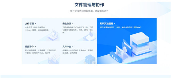 够快云库官方版 v6.6.25.11141