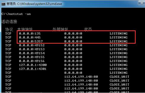 大鱼端口查看器 官方版