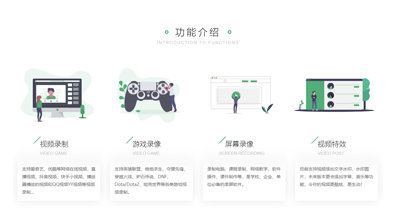 大黄蜂云课堂录屏软件