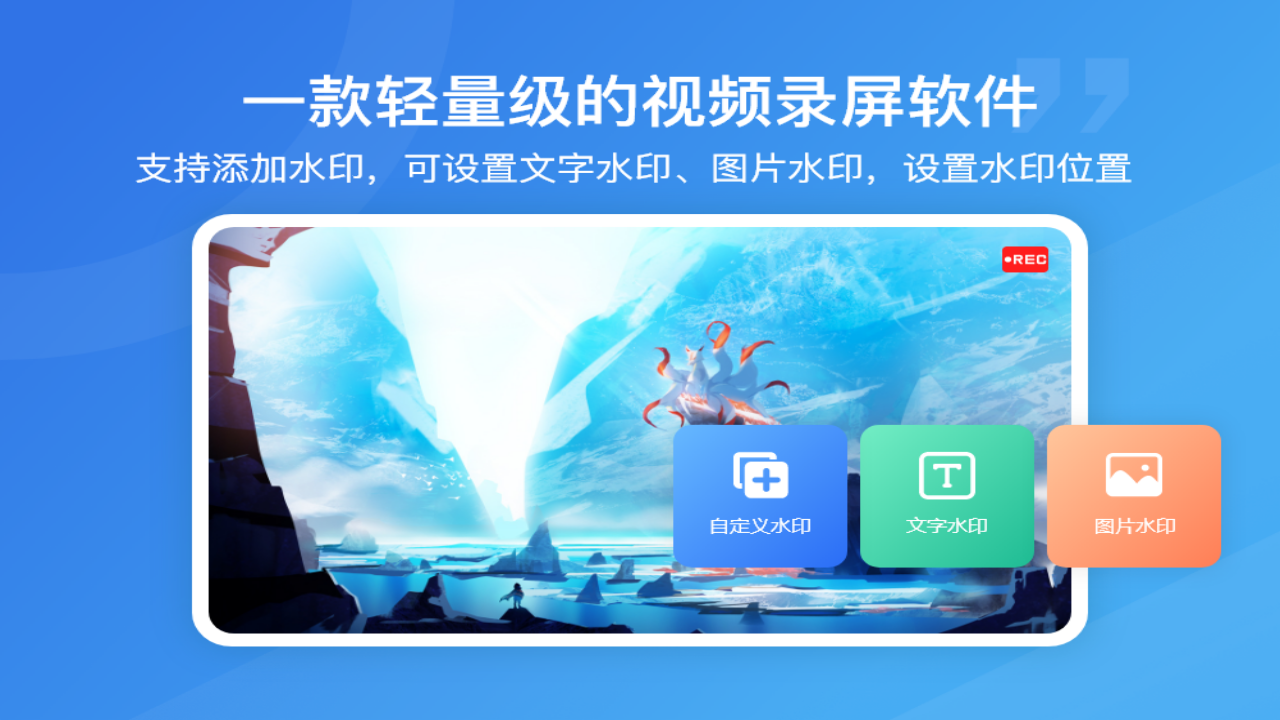 大黄蜂录屏软件官网免费版