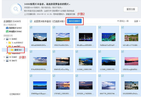 天翼云盘pc客户端 v7.2.0官方版