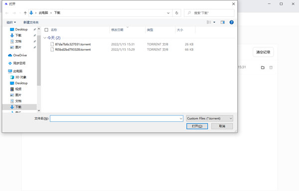 夸克网盘电脑版 v3.23.2官方版