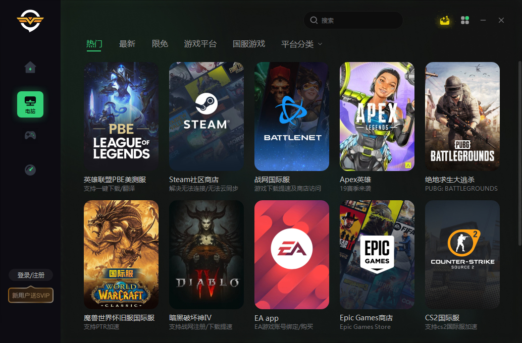奇游电竞加速器电脑版 v6.6.42