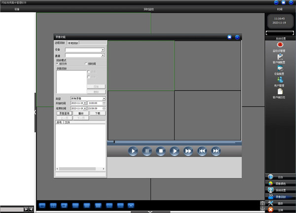 奇盾视频软件 v1.1 奇盾视频软件 v1.1