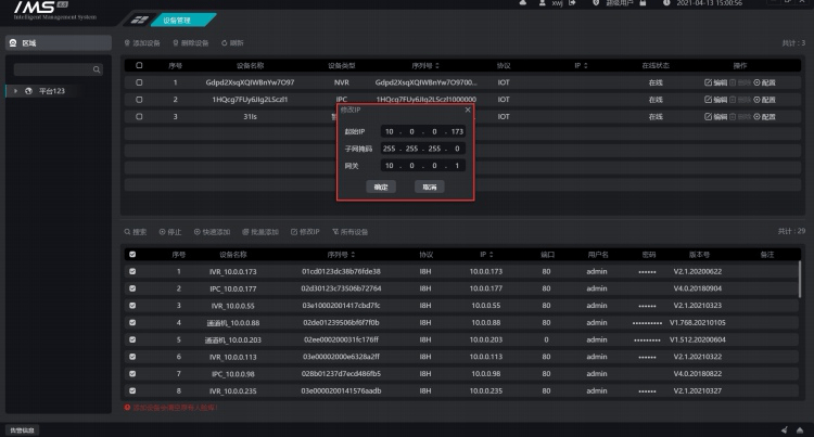 威立信电脑客户端 v1.0.4官方版