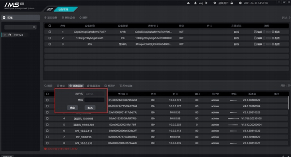 威立信电脑客户端 v1.0.4官方版