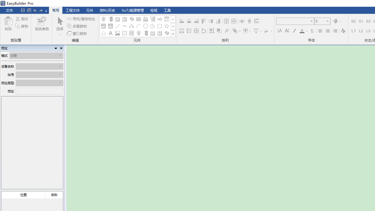 威纶通EBpro免费版