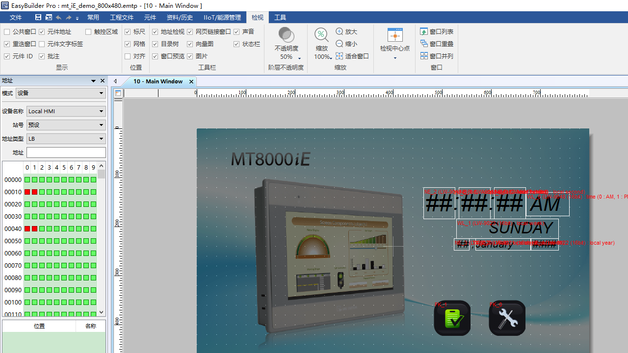 威纶通EBpro免费版