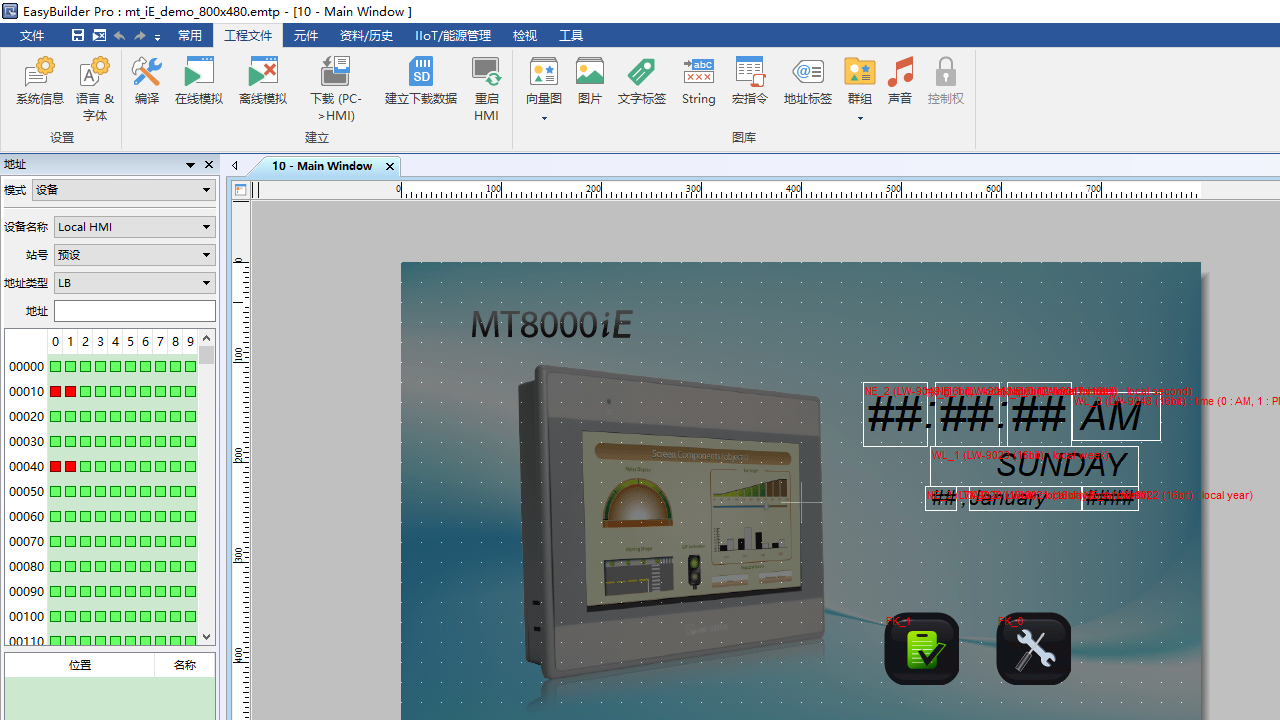 威纶通EBpro免费版