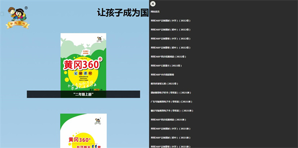 学思试卷下载器绿色版 电脑版