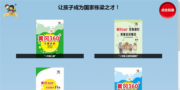 学思试卷下载器绿色版 电脑版