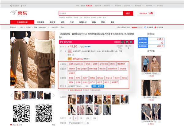 守候购物小助手(Chrome购物助手插件) v4.3.1