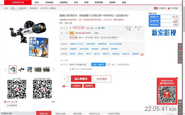 守候购物小助手(Chrome购物助手插件) v4.3.1