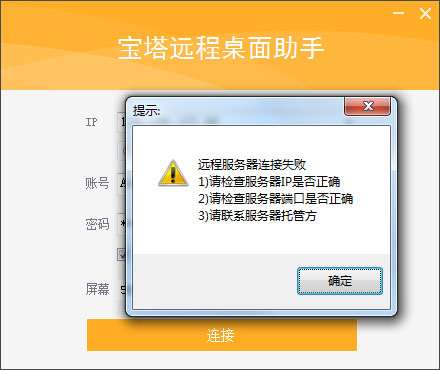 宝塔Windows面板 v8.5.0官方版