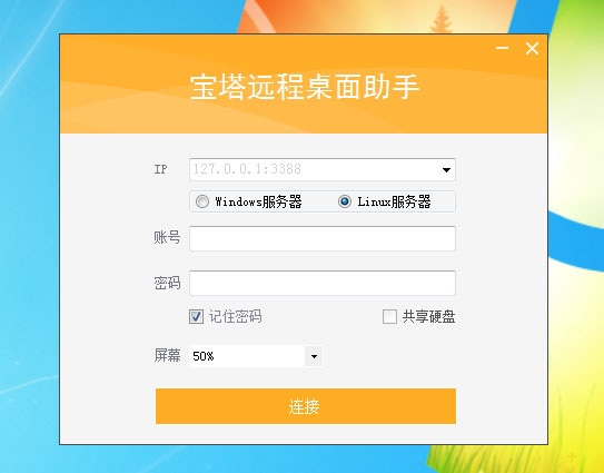 宝塔Windows面板 v8.5.0官方版