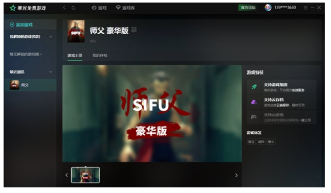 寒光游戏盒子官网最新版