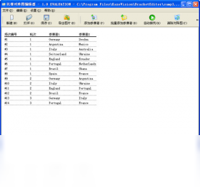 对阵图编辑软件