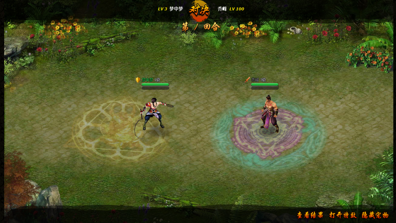 寻侠（QQ游戏版）